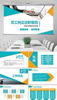 员工照片简介,照片中的故事与简介